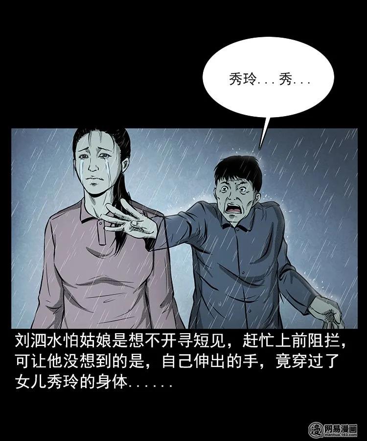 三老爷惊奇手札韩漫全集-68 捞尸人无删减无遮挡章节图片 