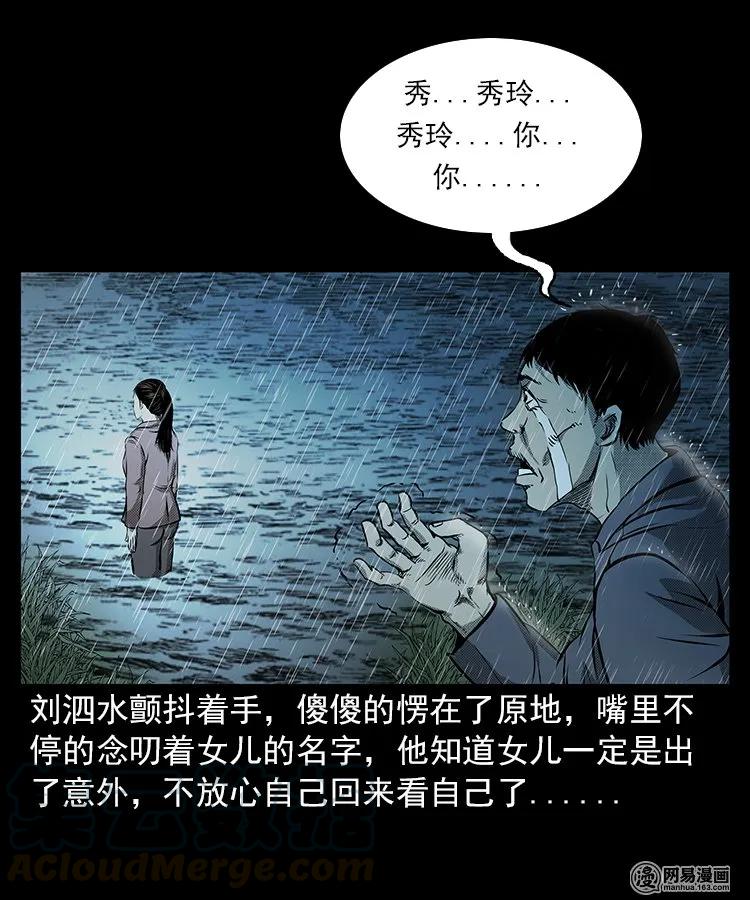 三老爷惊奇手札韩漫全集-68 捞尸人无删减无遮挡章节图片 