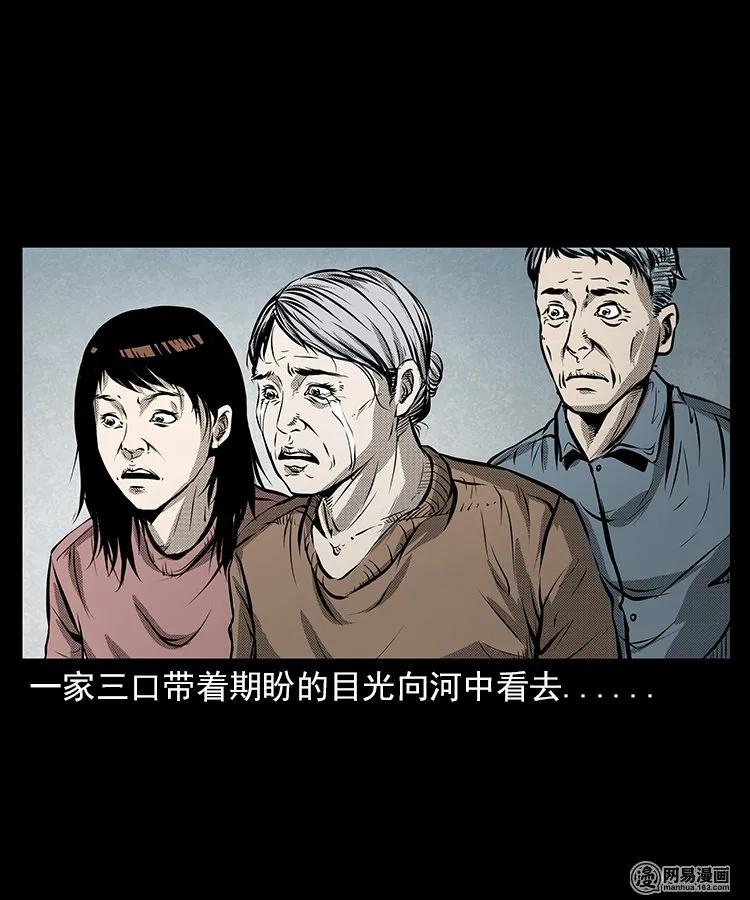 三老爷惊奇手札韩漫全集-68 捞尸人无删减无遮挡章节图片 