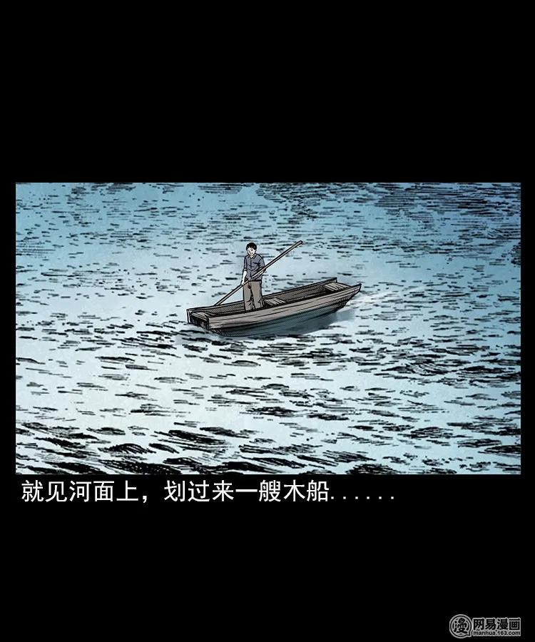 三老爷惊奇手札韩漫全集-68 捞尸人无删减无遮挡章节图片 