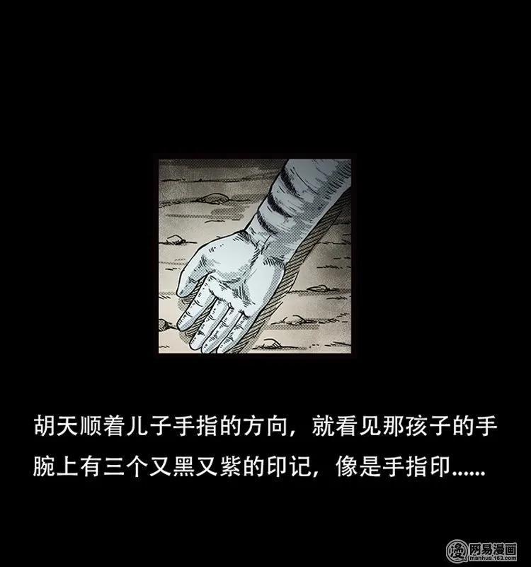 三老爷惊奇手札韩漫全集-69 龙王尸（上）无删减无遮挡章节图片 
