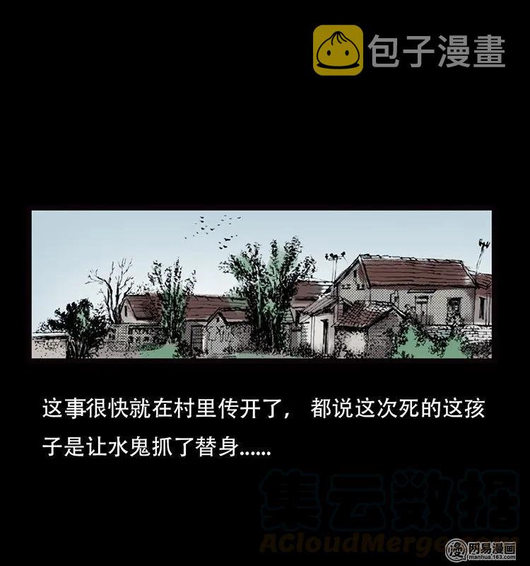 三老爷惊奇手札韩漫全集-69 龙王尸（上）无删减无遮挡章节图片 