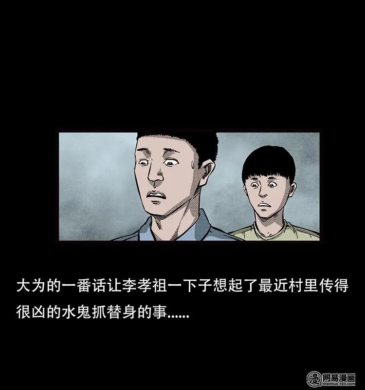 三老爷惊奇手札韩漫全集-69 龙王尸（上）无删减无遮挡章节图片 
