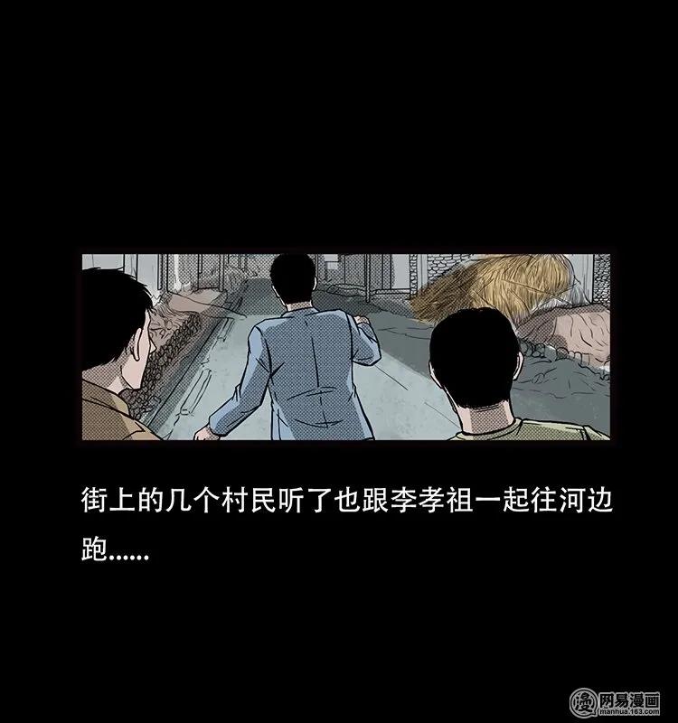 三老爷惊奇手札韩漫全集-69 龙王尸（上）无删减无遮挡章节图片 
