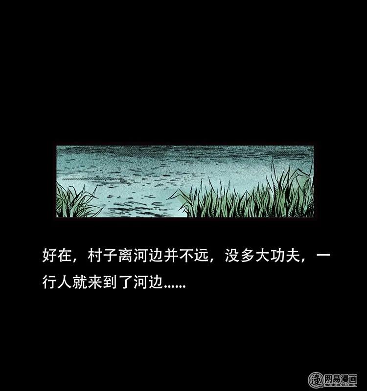 三老爷惊奇手札韩漫全集-69 龙王尸（上）无删减无遮挡章节图片 