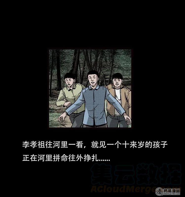 三老爷惊奇手札韩漫全集-69 龙王尸（上）无删减无遮挡章节图片 