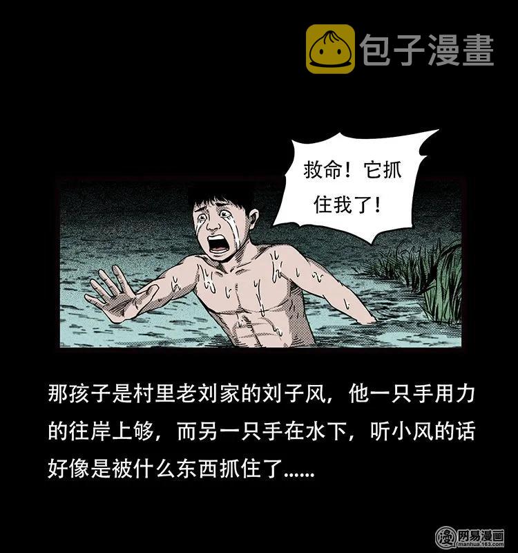 三老爷惊奇手札韩漫全集-69 龙王尸（上）无删减无遮挡章节图片 