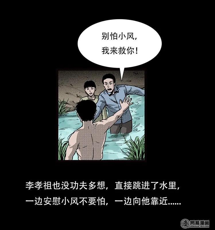 三老爷惊奇手札韩漫全集-69 龙王尸（上）无删减无遮挡章节图片 