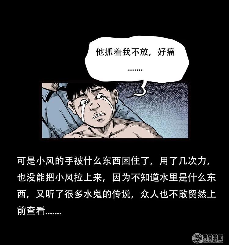 三老爷惊奇手札韩漫全集-69 龙王尸（上）无删减无遮挡章节图片 