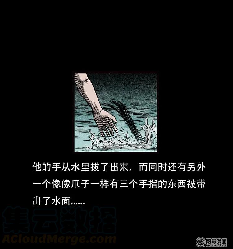三老爷惊奇手札韩漫全集-69 龙王尸（上）无删减无遮挡章节图片 
