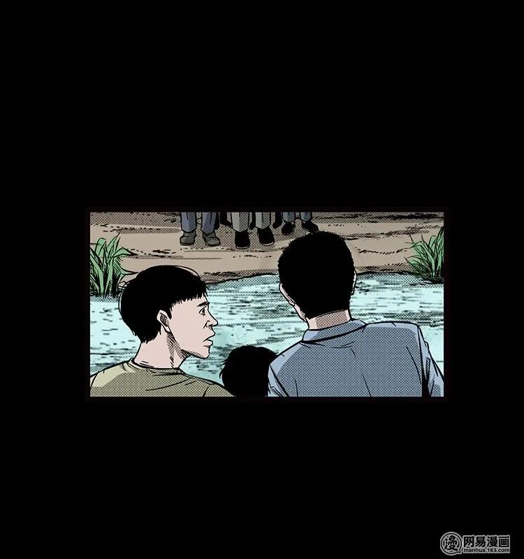 三老爷惊奇手札韩漫全集-69 龙王尸（上）无删减无遮挡章节图片 