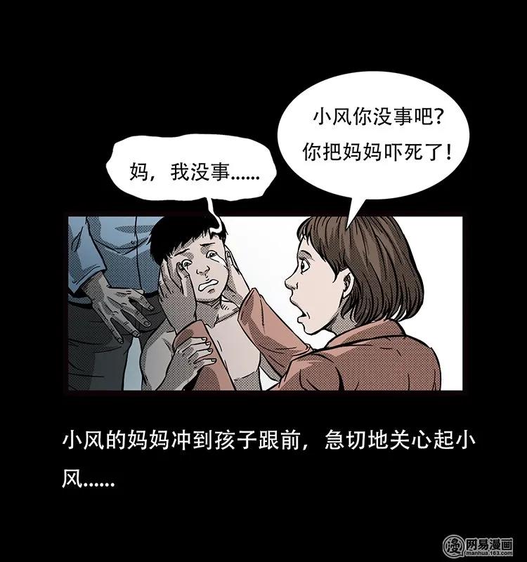 三老爷惊奇手札韩漫全集-69 龙王尸（上）无删减无遮挡章节图片 
