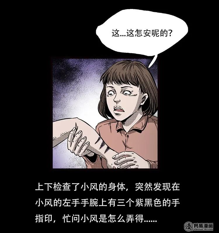 三老爷惊奇手札韩漫全集-69 龙王尸（上）无删减无遮挡章节图片 