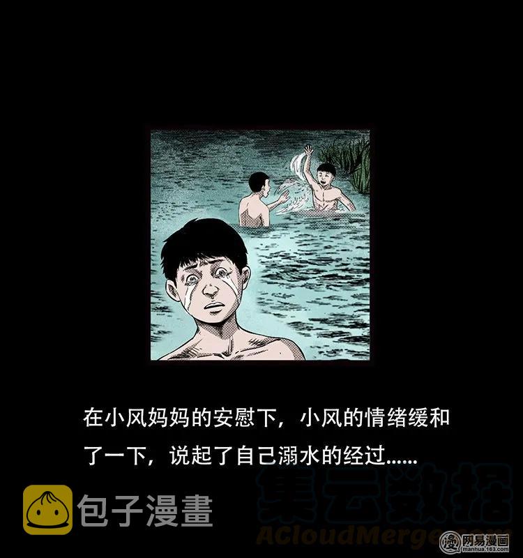 三老爷惊奇手札韩漫全集-69 龙王尸（上）无删减无遮挡章节图片 
