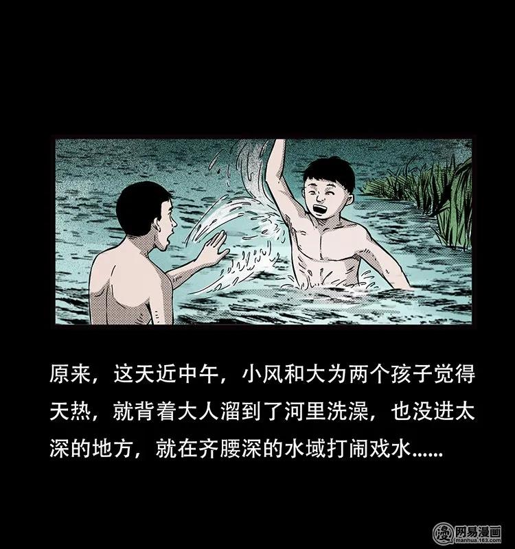 三老爷惊奇手札韩漫全集-69 龙王尸（上）无删减无遮挡章节图片 