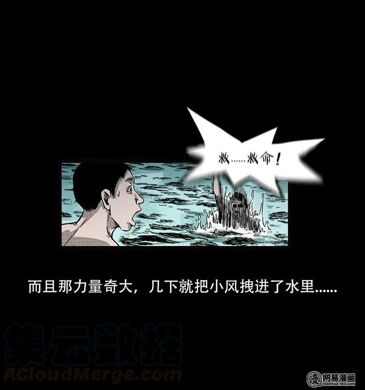 三老爷惊奇手札韩漫全集-69 龙王尸（上）无删减无遮挡章节图片 