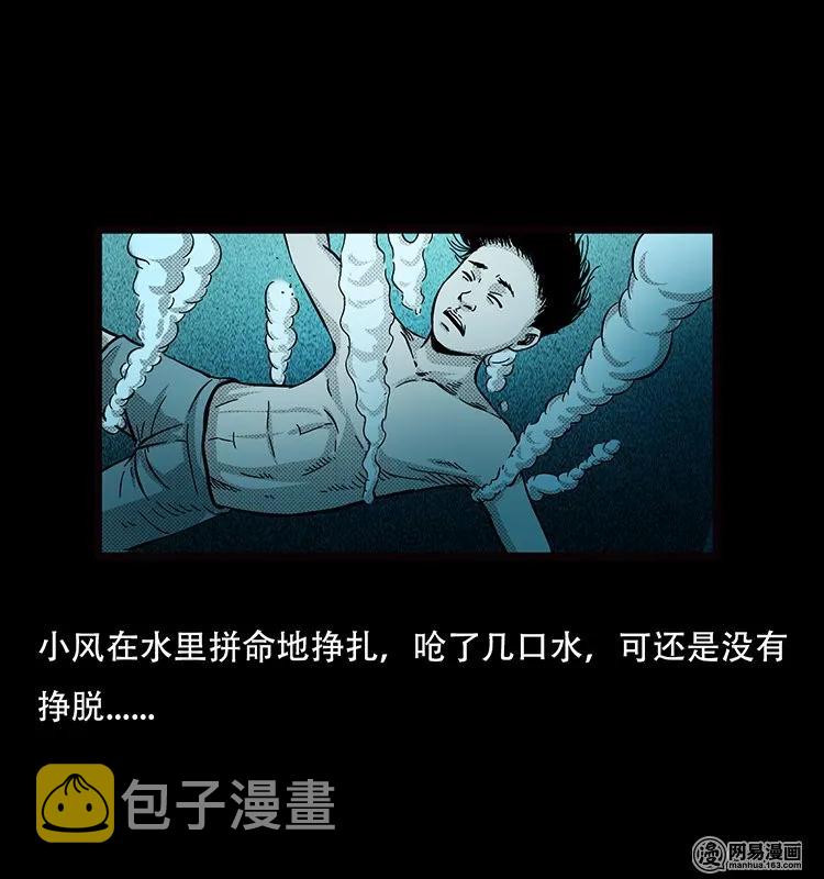 三老爷惊奇手札韩漫全集-69 龙王尸（上）无删减无遮挡章节图片 
