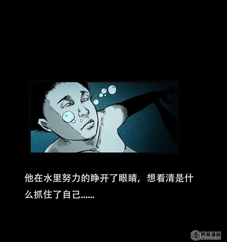 三老爷惊奇手札韩漫全集-69 龙王尸（上）无删减无遮挡章节图片 