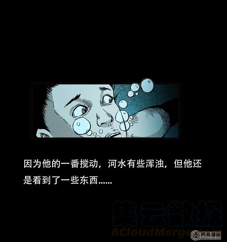 三老爷惊奇手札韩漫全集-69 龙王尸（上）无删减无遮挡章节图片 