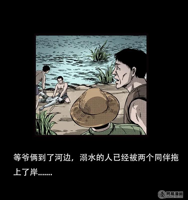 三老爷惊奇手札韩漫全集-69 龙王尸（上）无删减无遮挡章节图片 