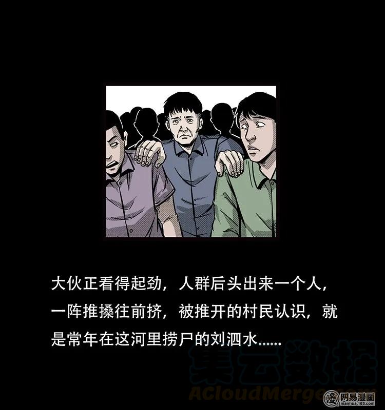 三老爷惊奇手札韩漫全集-70 龙王尸（下）无删减无遮挡章节图片 
