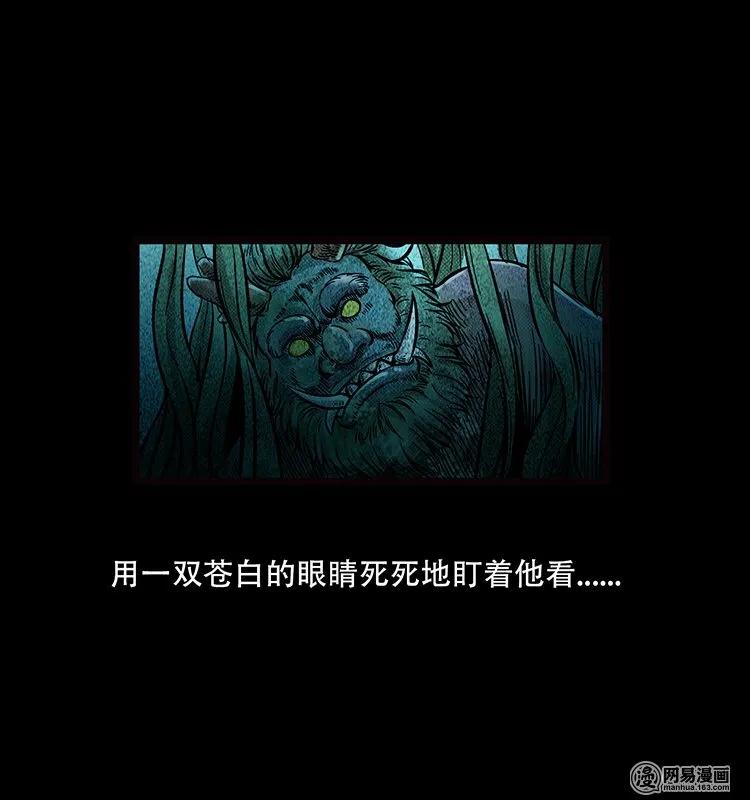 三老爷惊奇手札韩漫全集-70 龙王尸（下）无删减无遮挡章节图片 
