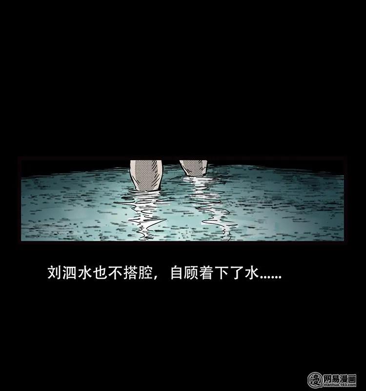 三老爷惊奇手札韩漫全集-70 龙王尸（下）无删减无遮挡章节图片 