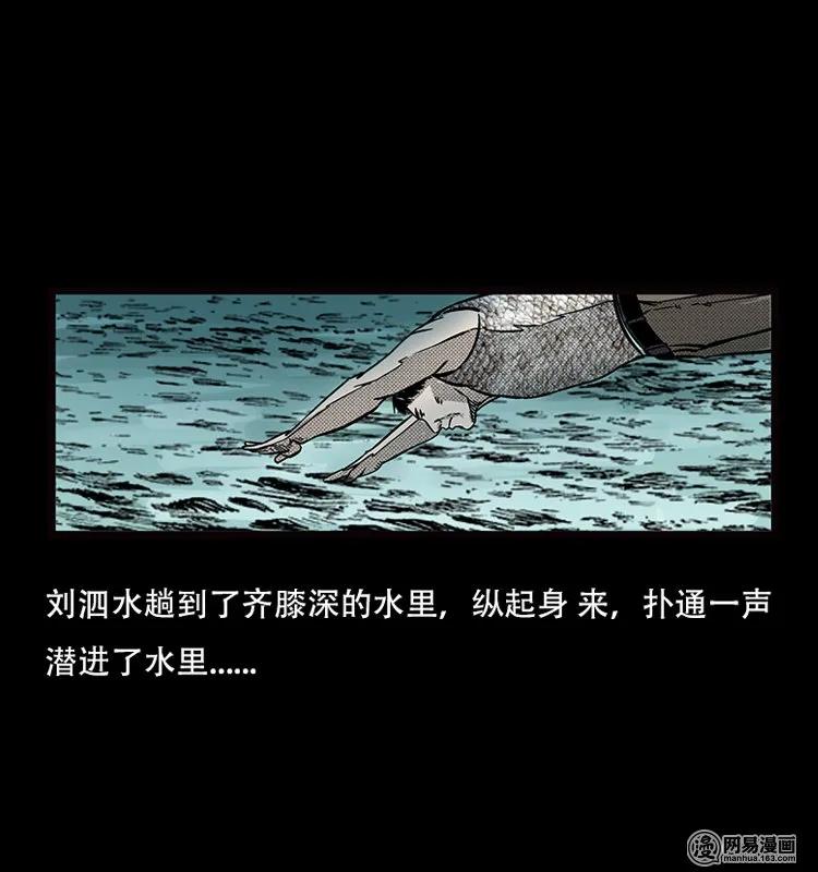 三老爷惊奇手札韩漫全集-70 龙王尸（下）无删减无遮挡章节图片 