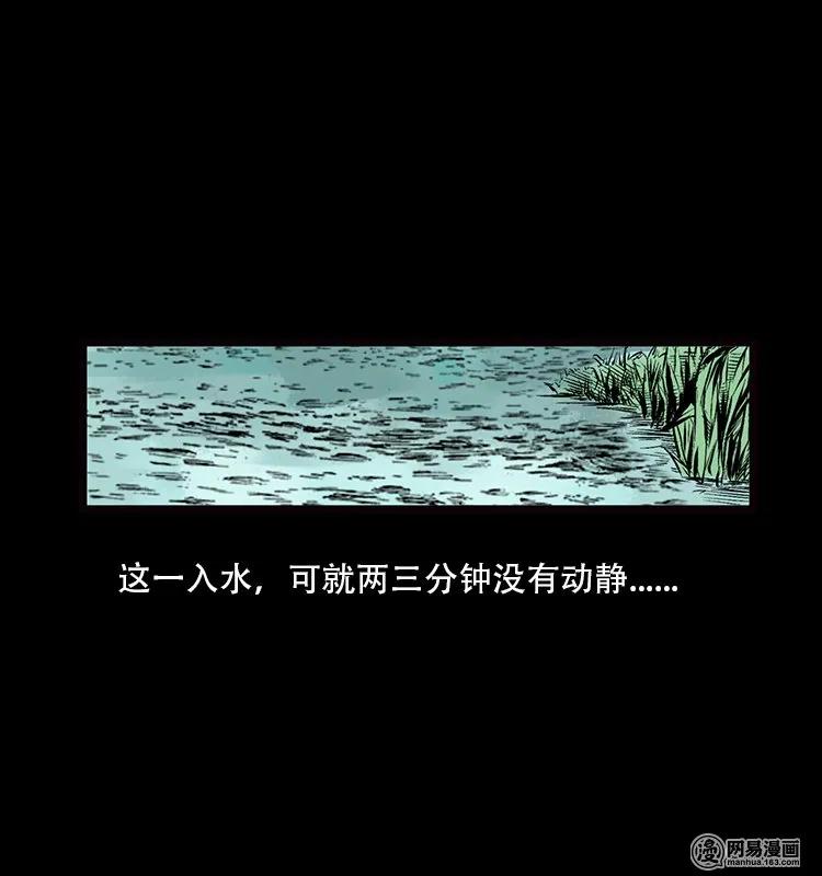 三老爷惊奇手札韩漫全集-70 龙王尸（下）无删减无遮挡章节图片 