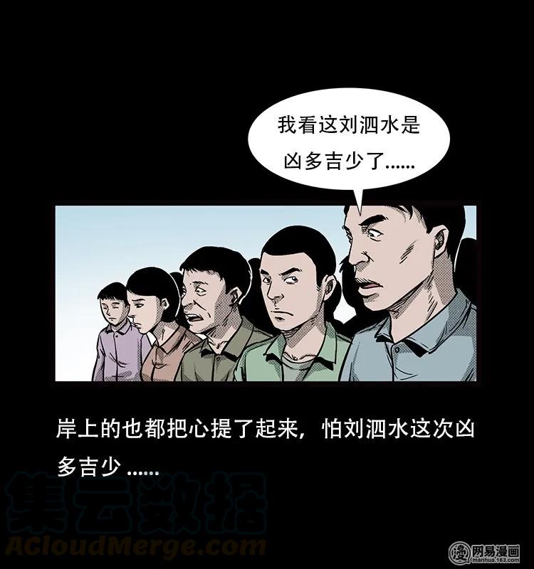 三老爷惊奇手札韩漫全集-70 龙王尸（下）无删减无遮挡章节图片 