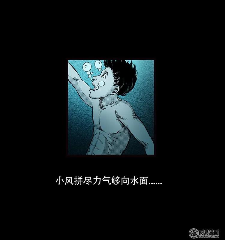 三老爷惊奇手札韩漫全集-70 龙王尸（下）无删减无遮挡章节图片 