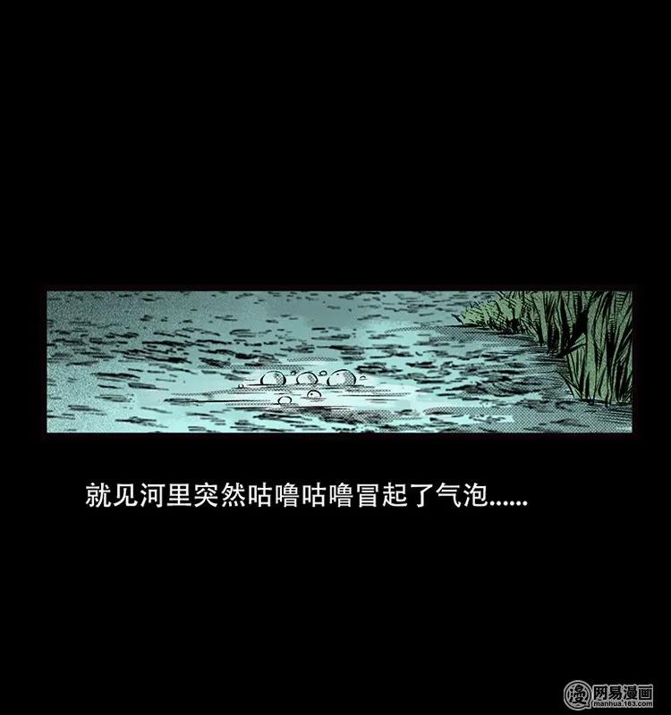 三老爷惊奇手札韩漫全集-70 龙王尸（下）无删减无遮挡章节图片 