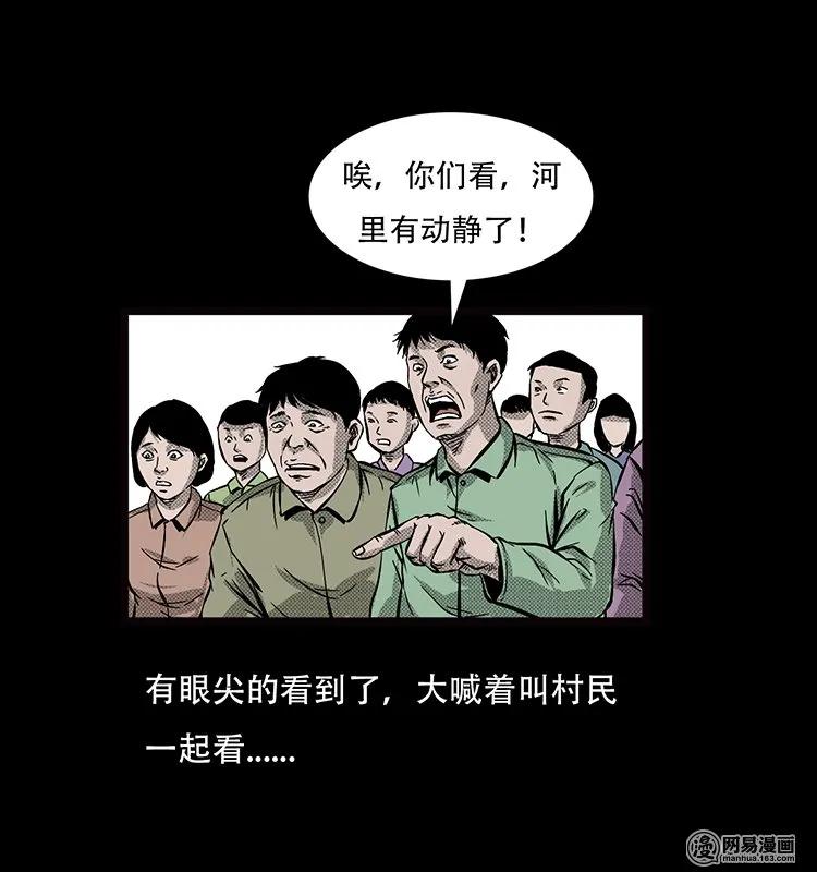 三老爷惊奇手札韩漫全集-70 龙王尸（下）无删减无遮挡章节图片 