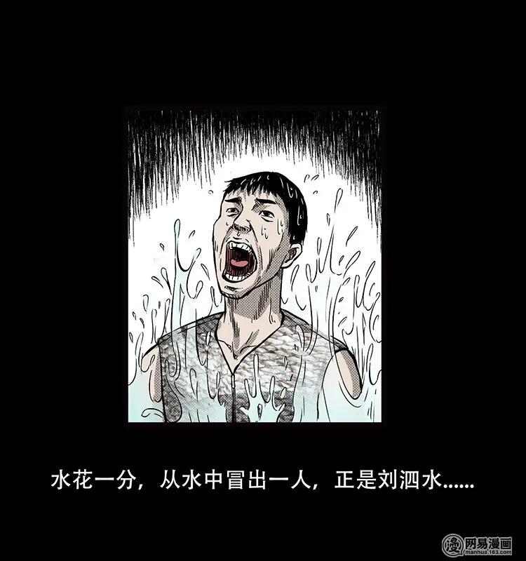 三老爷惊奇手札韩漫全集-70 龙王尸（下）无删减无遮挡章节图片 