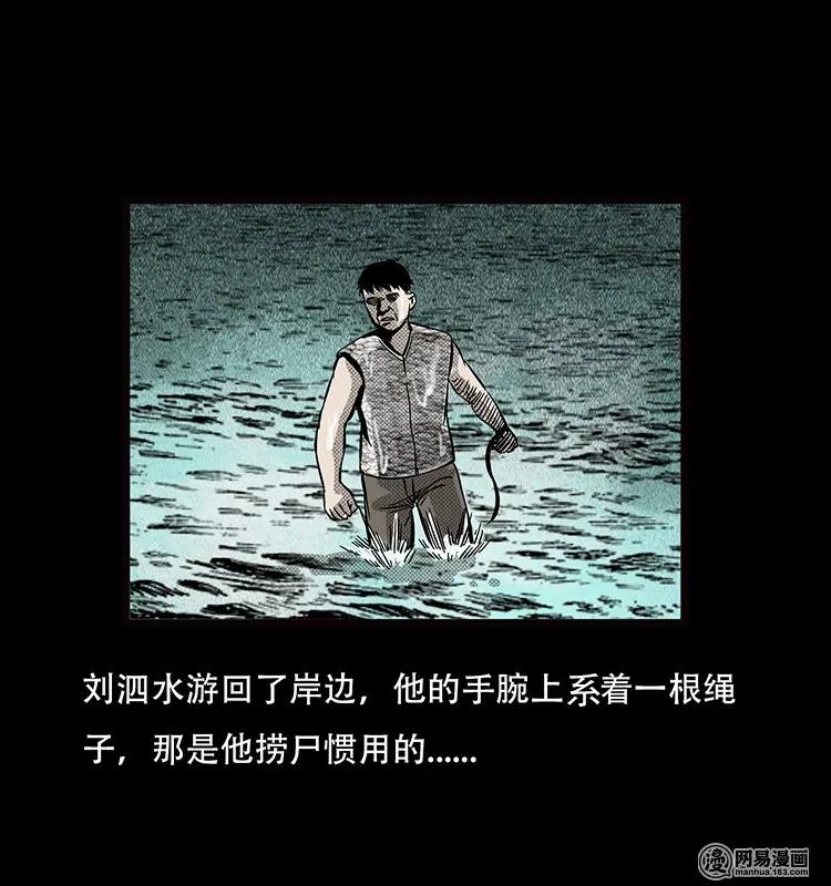 三老爷惊奇手札韩漫全集-70 龙王尸（下）无删减无遮挡章节图片 