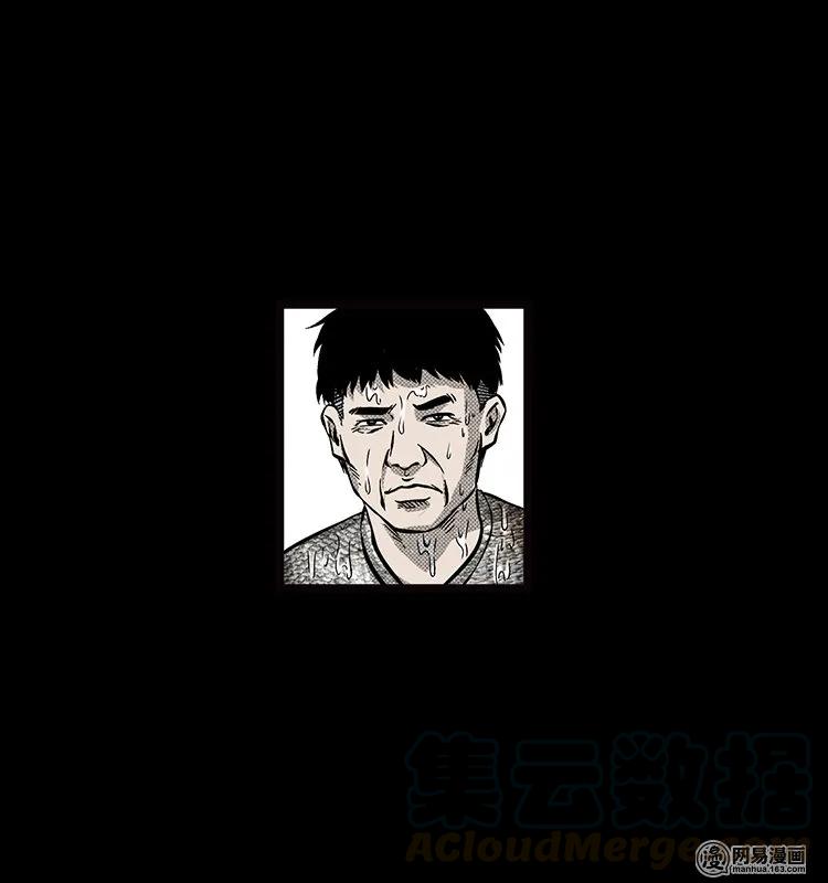 三老爷惊奇手札韩漫全集-70 龙王尸（下）无删减无遮挡章节图片 