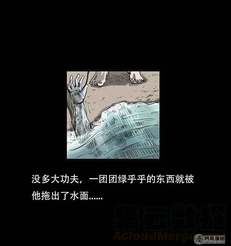 三老爷惊奇手札韩漫全集-70 龙王尸（下）无删减无遮挡章节图片 