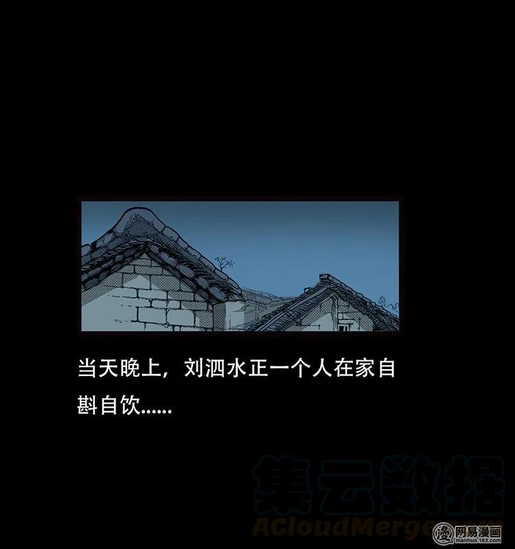 三老爷惊奇手札韩漫全集-70 龙王尸（下）无删减无遮挡章节图片 