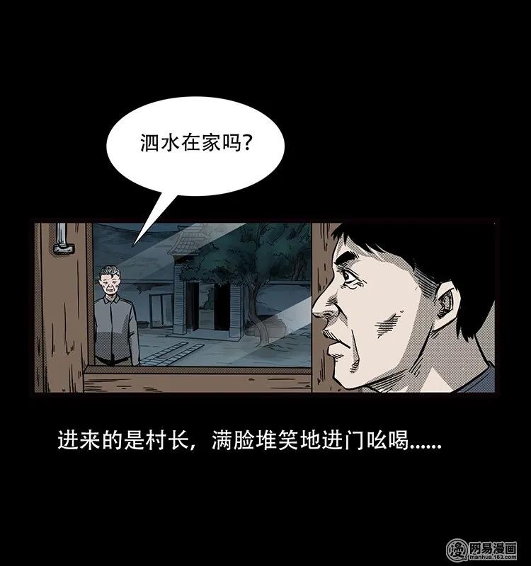 三老爷惊奇手札韩漫全集-70 龙王尸（下）无删减无遮挡章节图片 