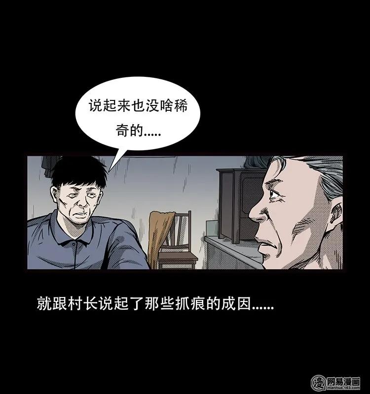 三老爷惊奇手札韩漫全集-70 龙王尸（下）无删减无遮挡章节图片 