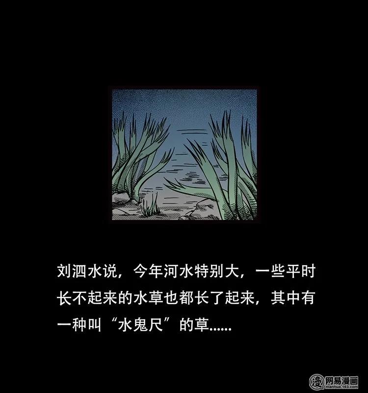 三老爷惊奇手札韩漫全集-70 龙王尸（下）无删减无遮挡章节图片 