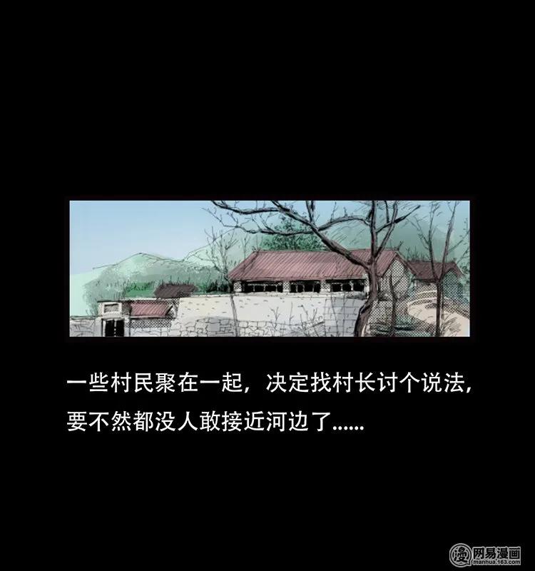 三老爷惊奇手札韩漫全集-70 龙王尸（下）无删减无遮挡章节图片 