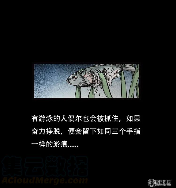 三老爷惊奇手札韩漫全集-70 龙王尸（下）无删减无遮挡章节图片 