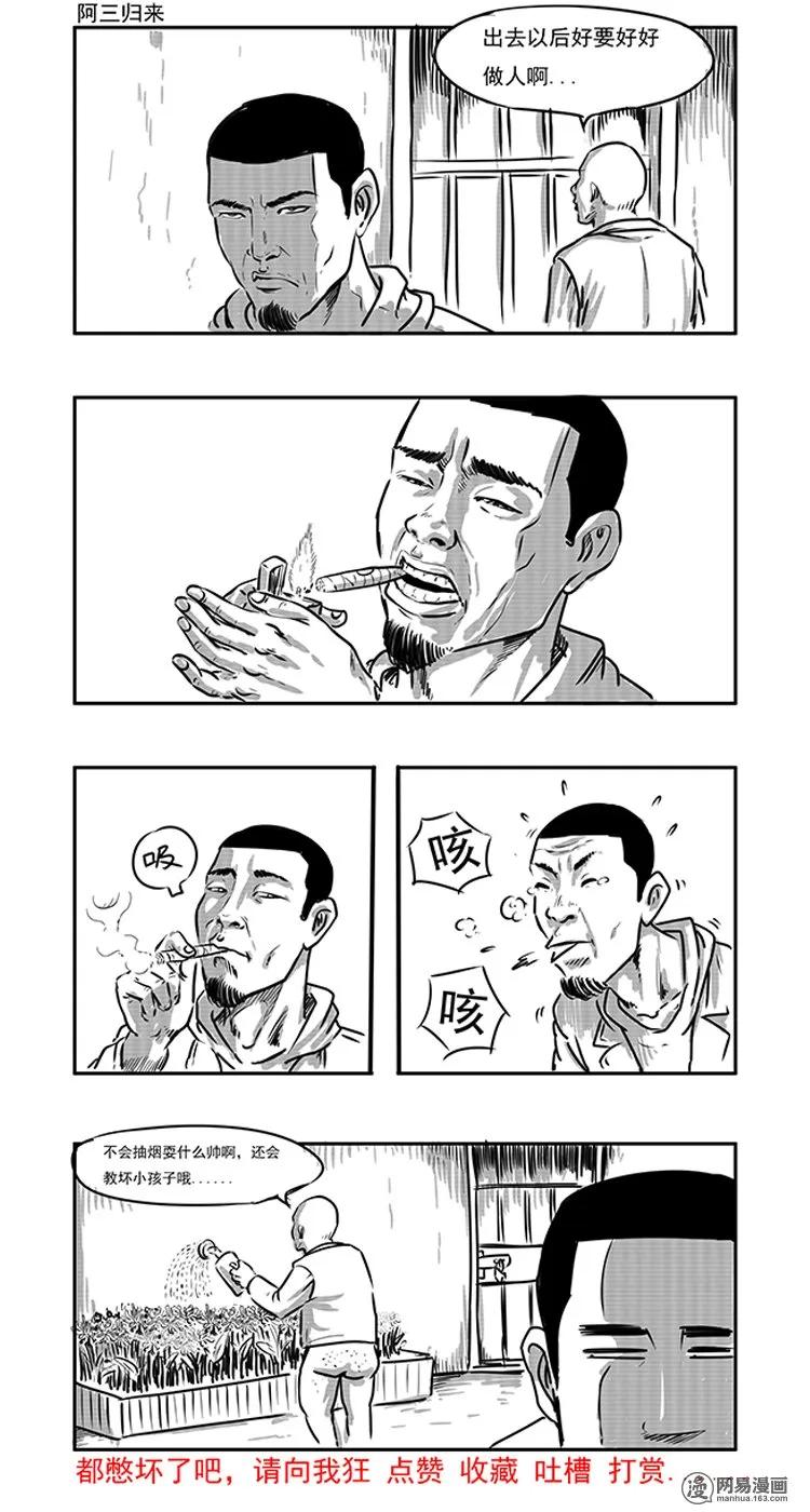 三老爷惊奇手札韩漫全集-70 龙王尸（下）无删减无遮挡章节图片 