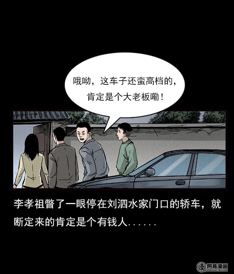 三老爷惊奇手札韩漫全集-71 鬼哭涧捞尸（上）无删减无遮挡章节图片 