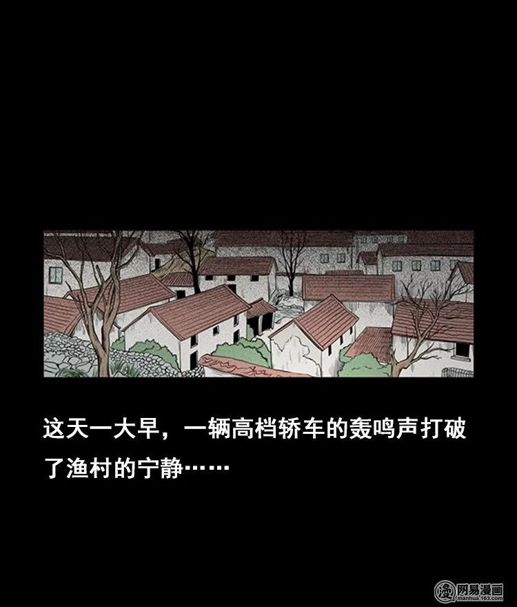 三老爷惊奇手札韩漫全集-71 鬼哭涧捞尸（上）无删减无遮挡章节图片 