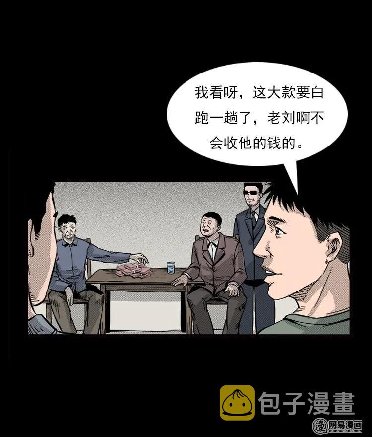 三老爷惊奇手札韩漫全集-71 鬼哭涧捞尸（上）无删减无遮挡章节图片 