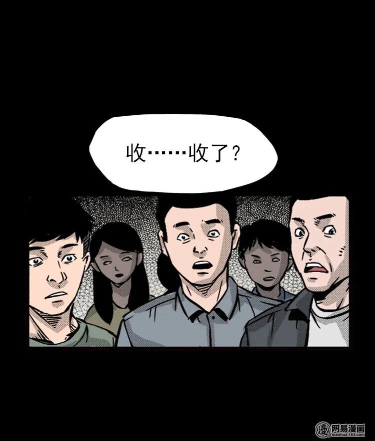 三老爷惊奇手札韩漫全集-71 鬼哭涧捞尸（上）无删减无遮挡章节图片 