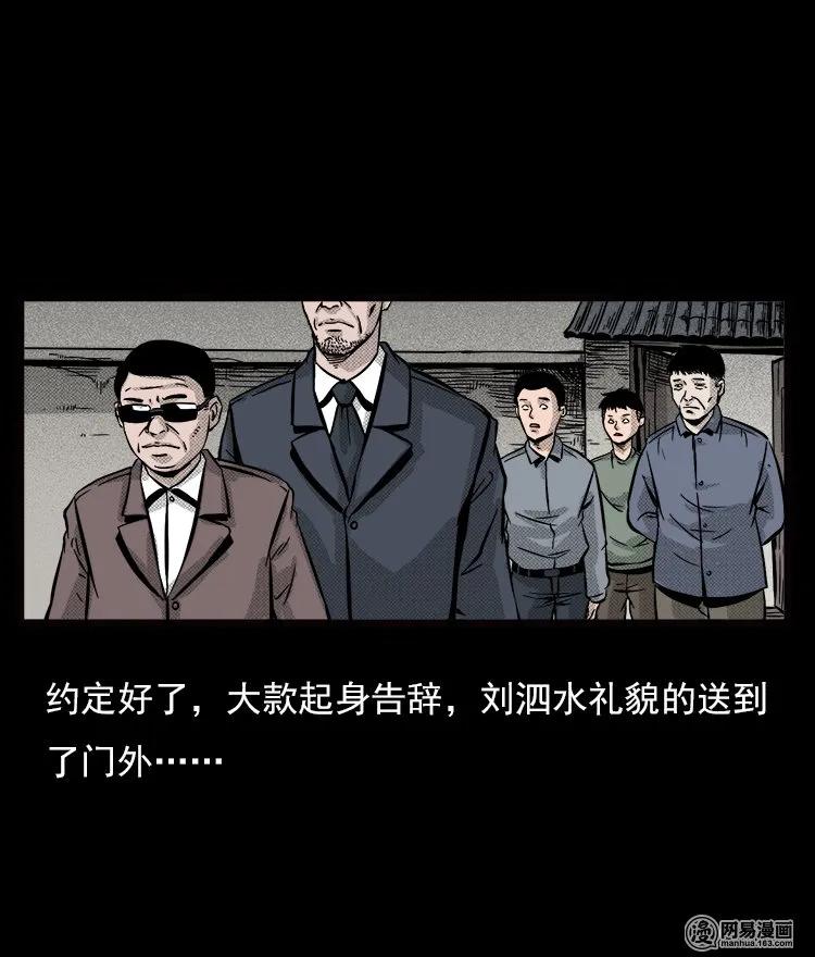 三老爷惊奇手札韩漫全集-71 鬼哭涧捞尸（上）无删减无遮挡章节图片 