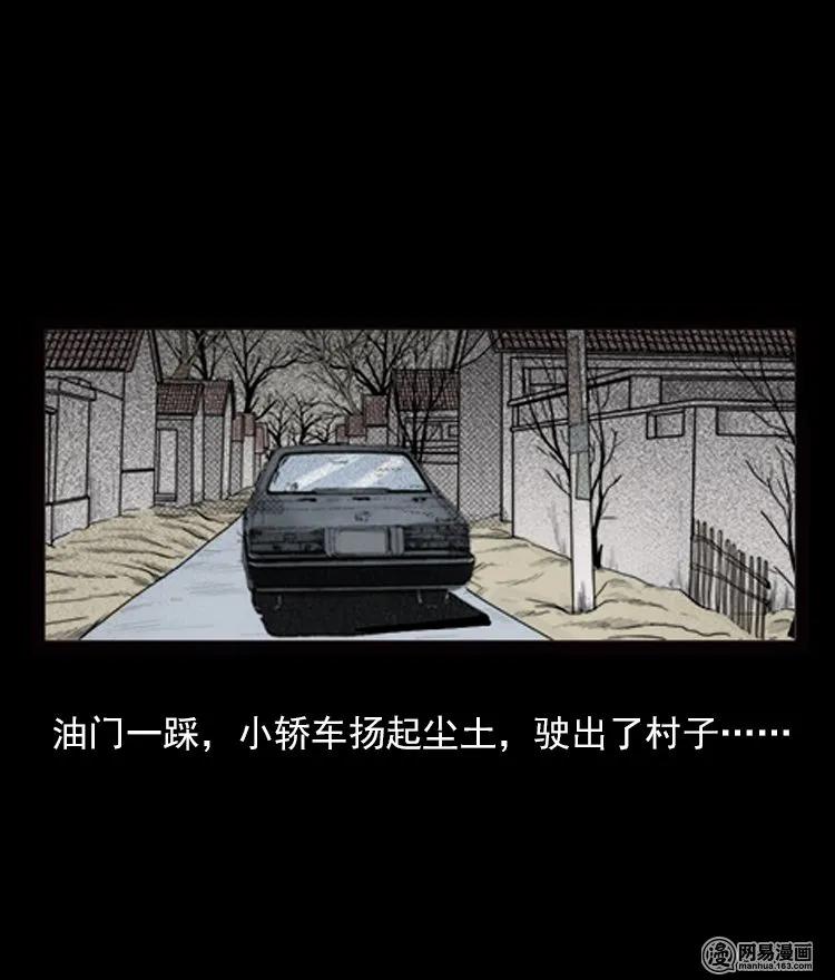 三老爷惊奇手札韩漫全集-71 鬼哭涧捞尸（上）无删减无遮挡章节图片 